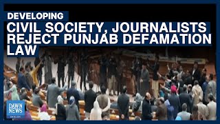 Civil Society Journalists Reject Punjab Defamation Bill  Dawn News English [upl. by Okiam256]