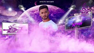 עדן חסון  Hey DJ  היי דיגיי Rotem Baum  REMIX [upl. by Mur]