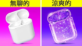 破產 VS 富有 VS 超級富有的學校攻略  由123 GO SCHOOL提供的實用技巧和有趣情境 [upl. by Ainessey]