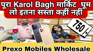 Mobile Phones Starting 750 Only  Gaffar Market Karol Bagh  iPhone Offers  Gaffar Market Delhi [upl. by Elleniad]