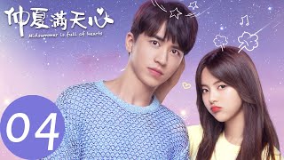 ENG SUB【仲夏满天心 Midsummer is Full of Love】EP04  靳泽一向天然提出契约结婚（杨超越、许魏洲） [upl. by Wheaton64]