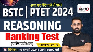 BSTC Reasoning 2024  BSTC Ranking Test trick  PTET Reasoning Online Class 2024  02 [upl. by Dianuj]