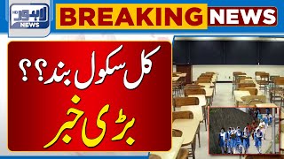 Big News Regarding Schools Holidays  Lahore News HD [upl. by Ahsemo]