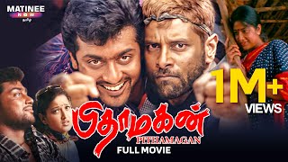 Pithamagan Tamil Full Movie  Vikram  Suriya  Bala  Laila  Sangeetha [upl. by Llekram]