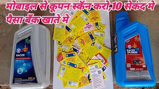 Hp oil coupon scan karo paytm se  hp oil coupon scanner  Hp oil coupon redeem hp oil [upl. by Chesna404]