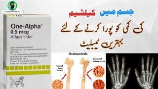 One alpha tablet uses in urdu  Alfacalcidol tablet  for osteoporosis  osteomalacia  rickets [upl. by Vivienne]