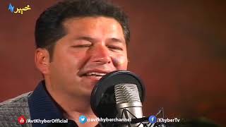 Ishq qa Lewania  Pashto songs  Bakhtiar Khattak [upl. by Yhtamit]