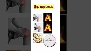 Subscribe Guess the song shorts tamilriddles guess find tamilsong [upl. by Ardnusal]