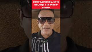 Lawyer Jagadish about Darshan Case ದರ್ಶನ್ ಟಾರ್ಗೆಟ್ ಮಾಡಿ ಈ ರೀತಿ ಮಾಡಿರೋದು ಪಕ್ಕಾ [upl. by Ricardama395]