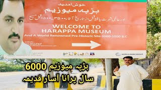 ہڑپہ میوزیم 6000 سال پرانا آسار قدیمہharappa vlog harppa museum baba Altaf shah [upl. by Yrag]