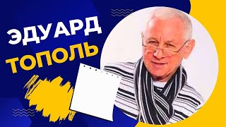 Эдуард ТопольВарваров ХАМАСа мы quotзамочимquot в туалете [upl. by Kiyohara]