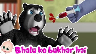 Aaj Mangalwar Hai Bhalu Ko Bukhar Hai  भालू को बुखार है  HIndi Rhymes [upl. by Puri]