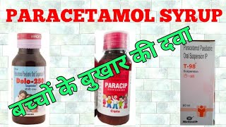 Paracetamol syrup  Paracetamol syrup for baby  Paracetamol syrup ip  Calpol syrup for babies [upl. by Halyk]