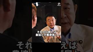 【堀江貴文】参議院議員は総裁になれるのか？ shorts 青山繁晴 自民党総裁選 ホリエモン 切り抜き Newspicks ZATSUDAN 名言 [upl. by Recnal]