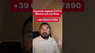 Domicilio digitale ইতালির জীবনকে সহজ করে দিচ্ছে। [upl. by Sire]