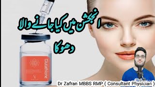 Dr Zafran glutathione injection procedure  rang gora karne wale injection  glutathione injection [upl. by Marrin893]