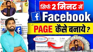 Facebook Page Kaise Banaye  Facebook Page Kaise Banaen 2024  How To Create Facebook Page [upl. by Sadler]