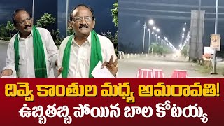 balakotaiah Explained AP Capital Amravathi Night View  Chandrababu Naidu  TDP  TV5 News [upl. by Htes]