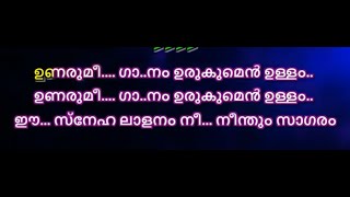 Unarumee ganam karaoke with lyrics malayalam [upl. by Ylecic]