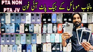 PTA non PTA JV IPhone  15pro max 15pro14pro max1313pro1212pro  iPhone price in Pakistan [upl. by Itsa847]