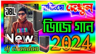 পিকনিক ডিজে গান ২০২৪  Picnic Dj Song 2024   Dj Gan  Dj Song 2024 Special JBL Hard Bass Dj ডিজে [upl. by Khosrow]