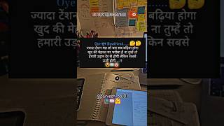 🤗💯 study education 💯🥰  parvesh motivation video 🤗 success motivation video📖🎯 youtubeshorts study [upl. by Assenahs104]