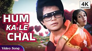 Hum ka Le chal Yaar  Kishore Kumar 4K  Painter Movie Song [upl. by Grefe]