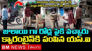 Vinukonda Police Team Work  Bezawada Media [upl. by Dorman200]