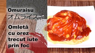 Omuraisu sau Omurice オムライス – Omletă japoneză cu orez trecut iute prin foc [upl. by Oconnor]