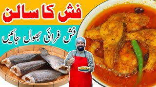 Masala Fish Curry Recipe  Tasty amp Easy Machli ka Salan  Rohu Fish  मछली करी  BaBa Food RRC [upl. by Davidde656]