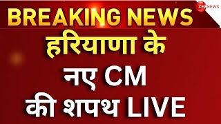 Haryana New CM Oath Ceremony Live Updates  हरियाणा के नए मुख्यमंत्री समेत कैबिनेट की शपथ  Breaking [upl. by Eytteb]