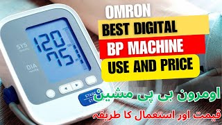 omron blood pressure monitor price  omron blood pressure monitor how to use  omron bp machine [upl. by Madalena]