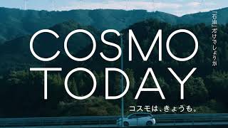 COSMO TODAY 篇 30秒 [upl. by Ludovick]