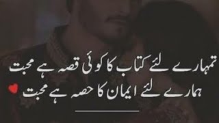 Urdu best shayari 🌹🌹 Urdu shayari ❤️❤️ Urdu poetry🌹🌹2 line and 4 line AR taimi channel ❤️❤️ [upl. by Noirod]