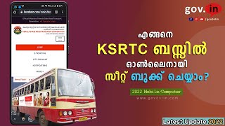 ksrtc bus ticket booking online malayalam  എങ്ങനെ ആനവണ്ടിയിൽ seat book ചെയ്യാം   Kerala  2022 [upl. by Ahsekel]