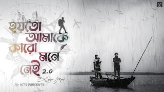 Hoyto Amake Karo Mone Nei 20  Official song  Bengali cover  Tribute to Kishore Kumar  Sayan [upl. by Assilam948]