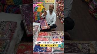 550 वाली साड़िया 350 में saree sareemarketsurat sareefashion [upl. by Ardnazil]