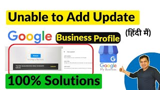 Unable to Post on Google My Business Find 100 Solution With Proof  Transfer Encountered [upl. by Diamante]