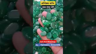 ओनेक्स स्टोन ओनेक्स स्टोन प्राइस onyx stone onyx stone price onyx stone benefits [upl. by Ayotak]