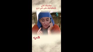 صاحبتك ملي كتعاودليك على شي دري [upl. by Kamaria]