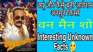 Avesham Movie Facts  Avesham Movie Facts In Hindi  fahadh faasil  fact details  Bollywood trivia [upl. by Nancie]