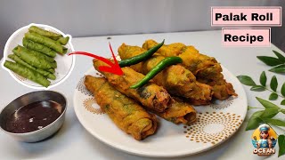 बनाएं इतना टेस्टी नाश्ता की मेहमान भी पूछेंगे कैसे बनाया  Palak Roll Recipe  Morning Breakfast [upl. by Ozneral]