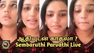 ஆதியுடன் காதலா  Sembaruthi Parvathi Live [upl. by Sida]