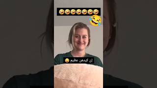 اجمل مقلب في زوجها المغرب اكسبلور امازيغن تيكتوك أغانيمغربية ترند برانك prank pranks [upl. by Dinsmore]