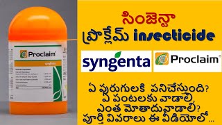 SYNGENTA PROCLAIM  EMAMECTIN BENZOATE  COMPLETE DETAILS IN TELUGU  FUTURE TECH AGRICULTURE [upl. by Myrilla]