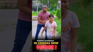 Sangharsh 2 Full Movie Bhojpuri Facts  Khesari Lal Yadav  Mega Shree Review amp Facts Bhojpuri [upl. by Boswall592]