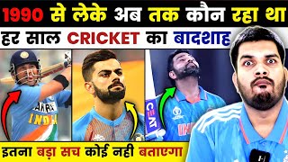 34 साल पुरानी वो LIST जो आज हर CRICKET FAN को देखनी चहिए viratkohli rohitsharma [upl. by Dasa550]