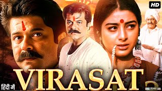 Virasat Full Movie Review  Anil Kapoor  Tabu  Pooja Batra  Amrish Puri  Story amp Facts HD [upl. by Tesil52]