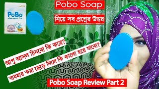 Pobo Soap Review Part 2আসল Pobo Soap চেনার উপায়Pobo Soap Q amp ABest Whiting SoupRed Studio [upl. by Htepsle]