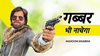 Gabbar Bhi Nachega Graphical Masoom Sharma New Song  New Haryanvi Song 2023  Badmashi Song [upl. by Ecaroh445]